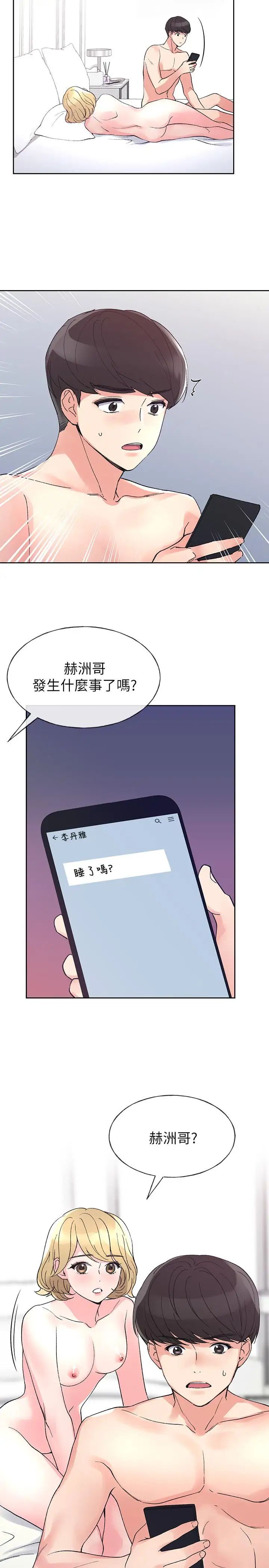 重考生第53话-真的好喜欢