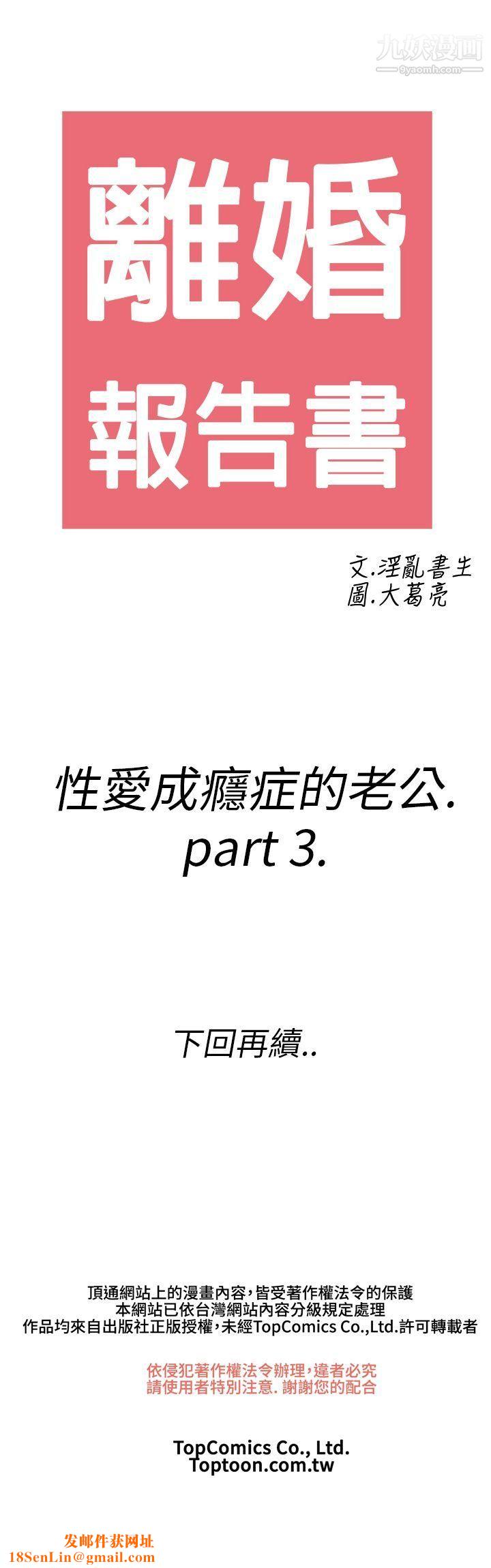 离婚报告书第14话-性爱成瘾癥的老公