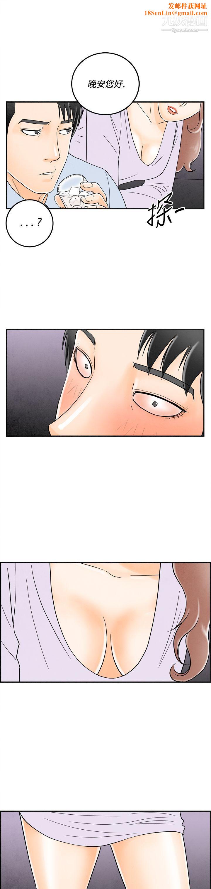 离婚报告书第15话-性爱成瘾癥的老公