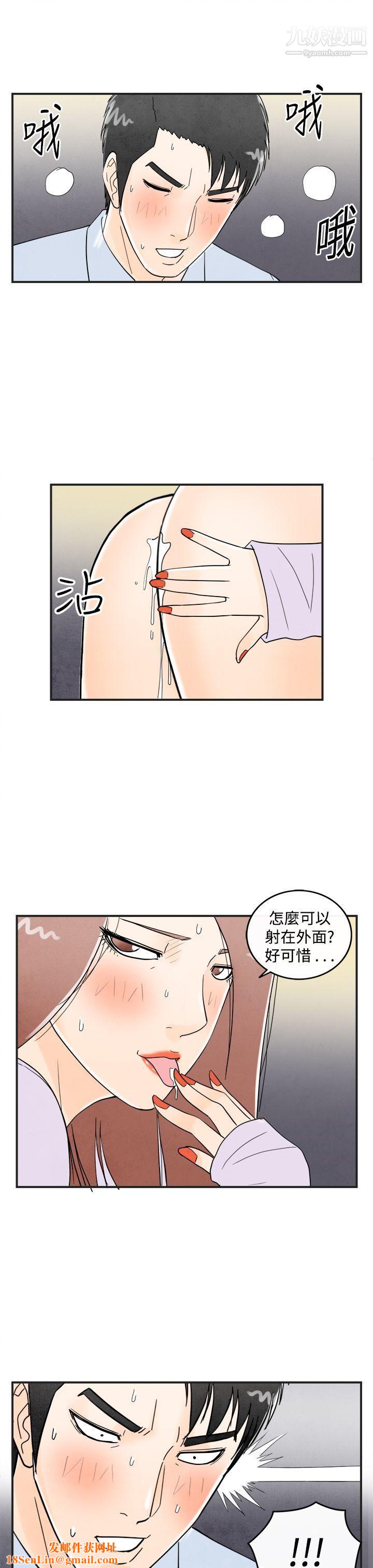 离婚报告书第15话-性爱成瘾癥的老公
