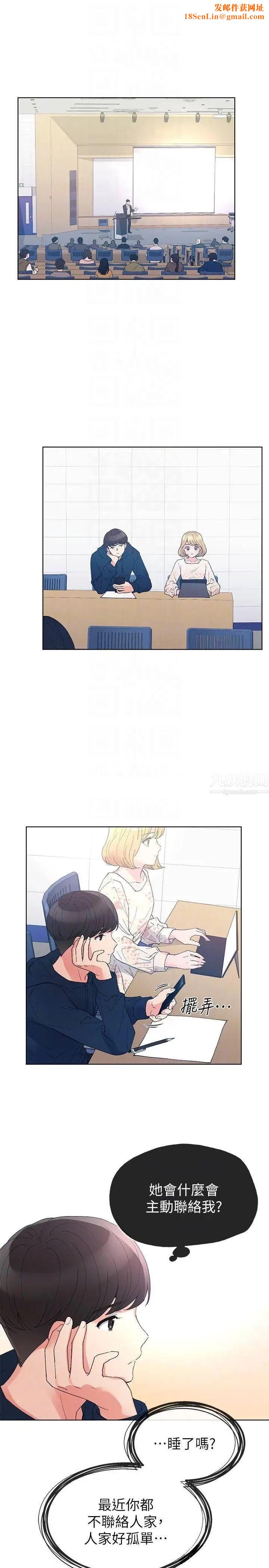 重考生第54话-在上课时间的爱抚