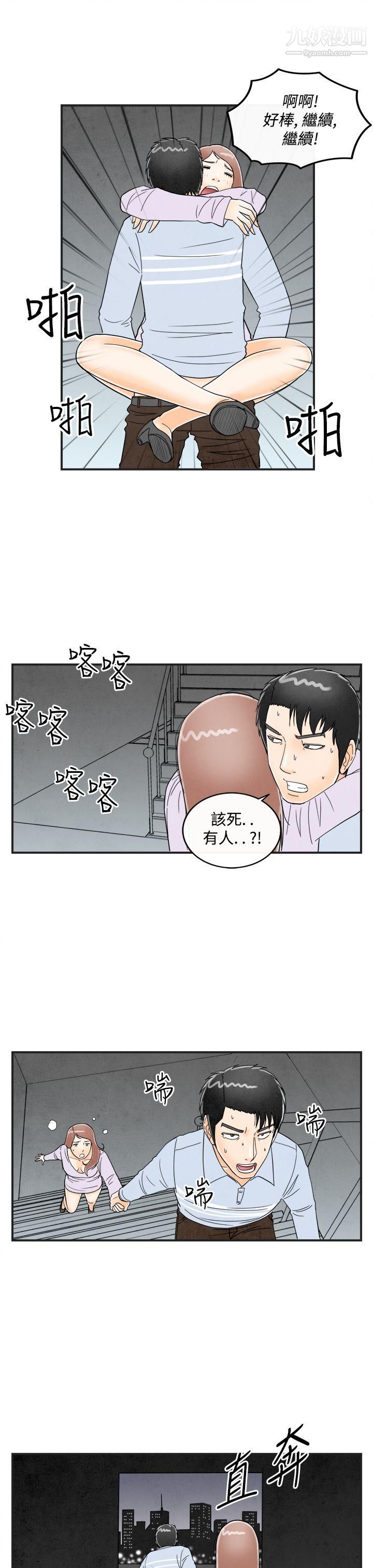 离婚报告书第15话-性爱成瘾癥的老公