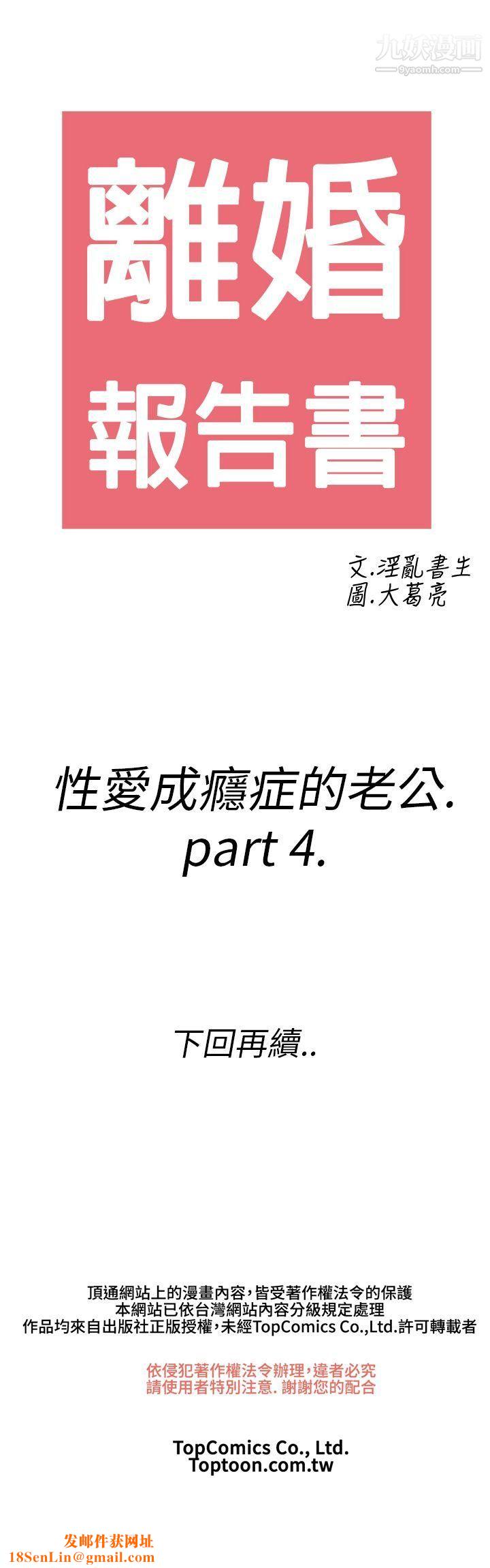 离婚报告书第15话-性爱成瘾癥的老公