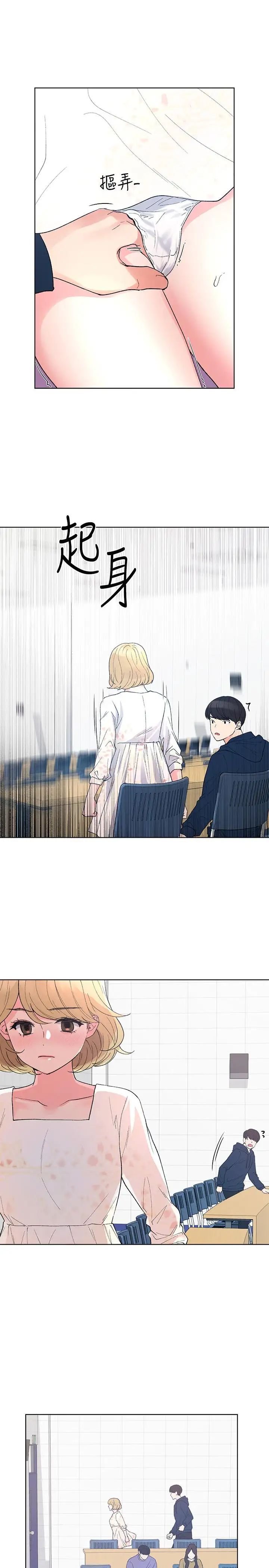 重考生第54话-在上课时间的爱抚