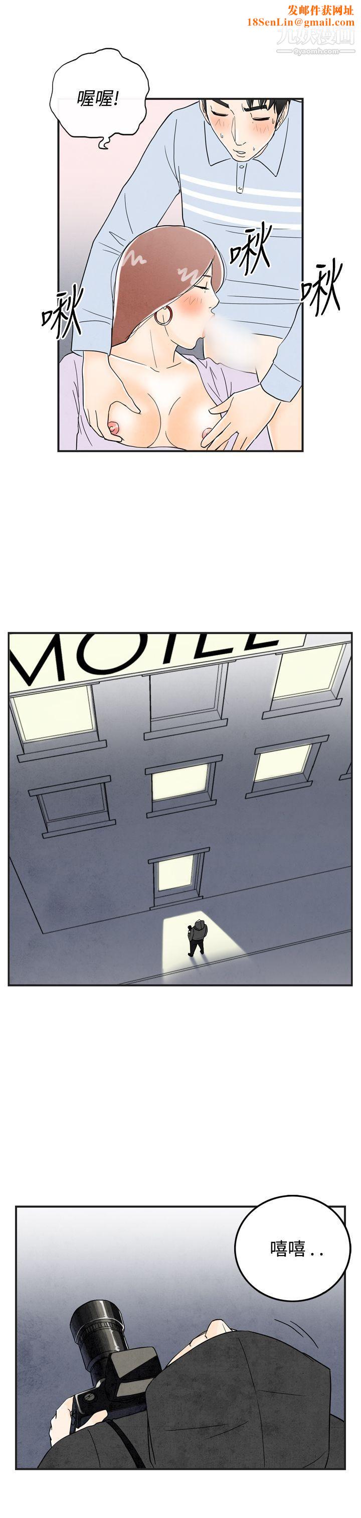 离婚报告书第16话-性爱成瘾癥的老公