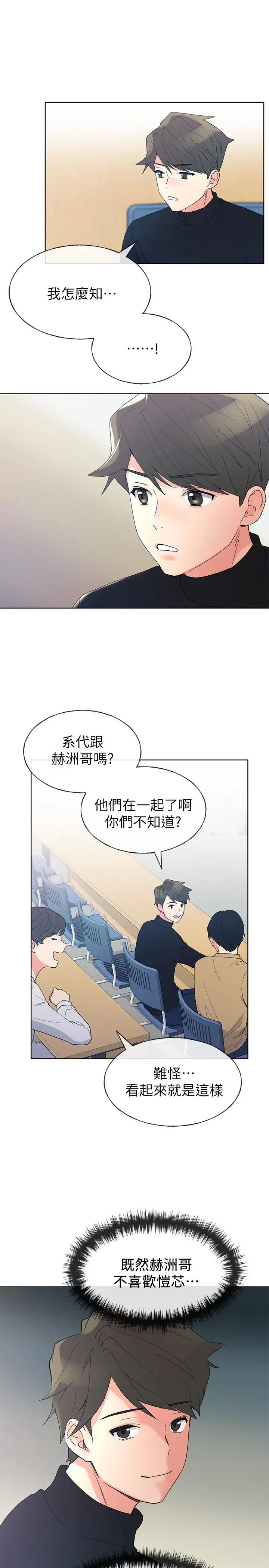 重考生第54话-在上课时间的爱抚