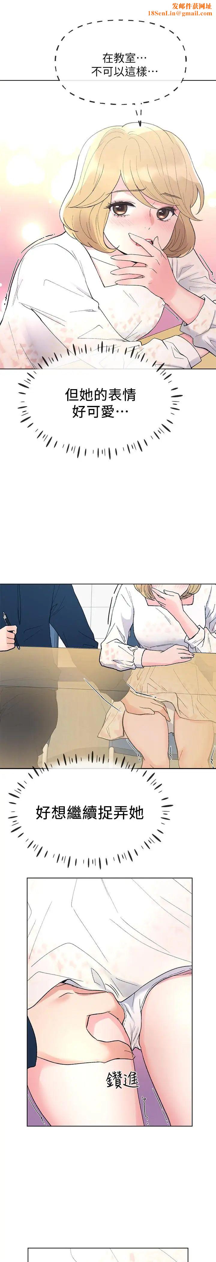 重考生第55话-丹雅的告白