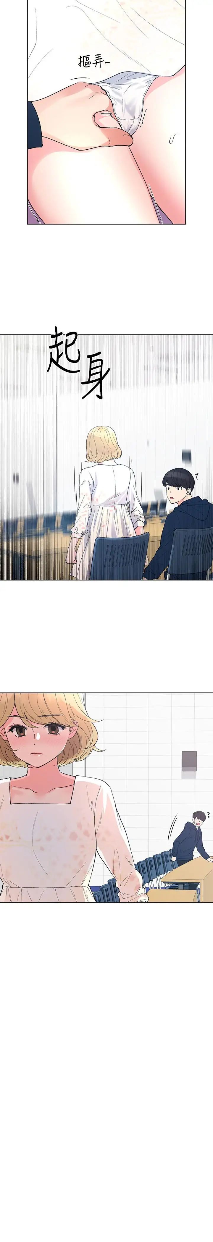 重考生第55话-丹雅的告白