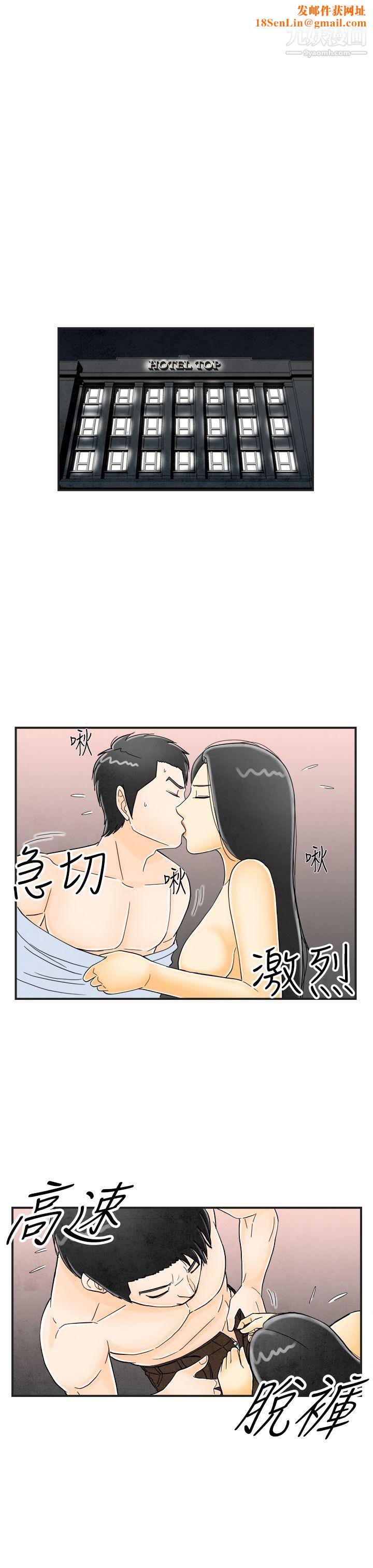 离婚报告书第16话-性爱成瘾癥的老公