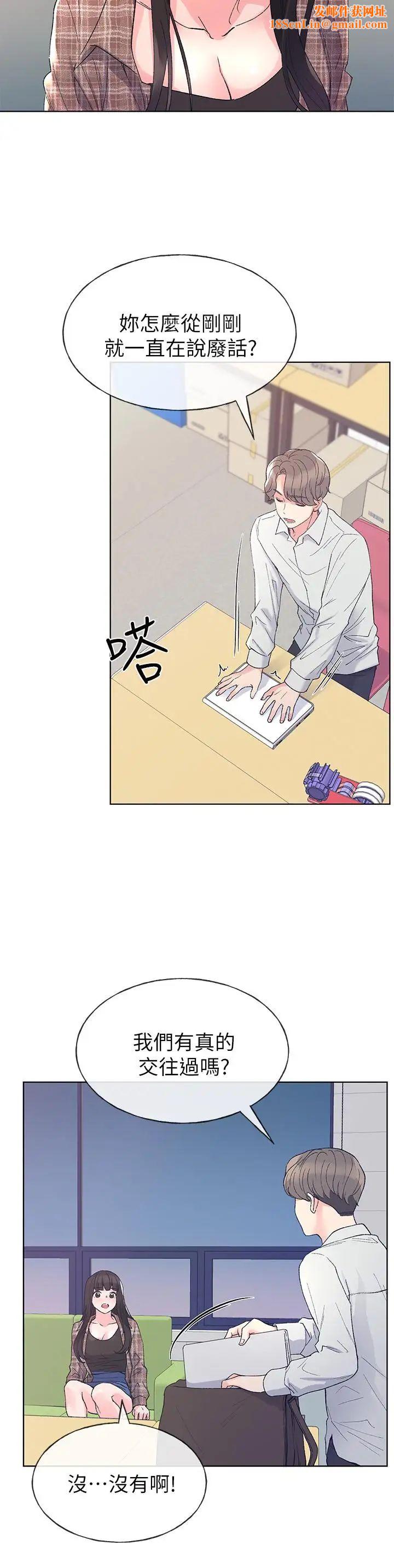 重考生第55话-丹雅的告白