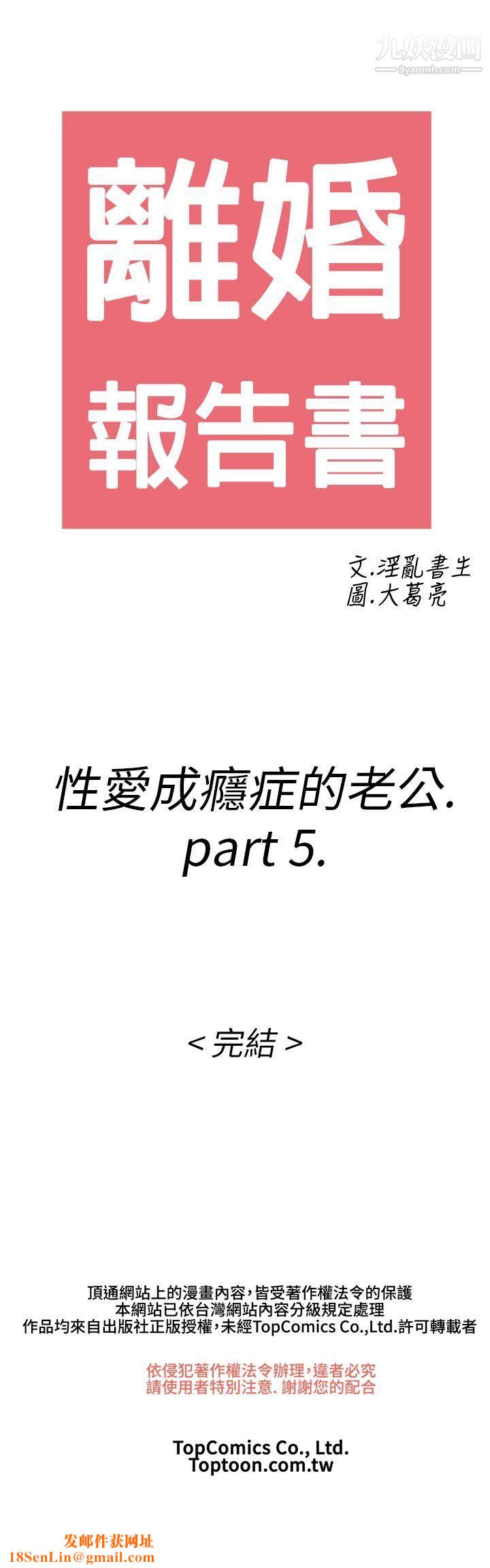 离婚报告书第16话-性爱成瘾癥的老公