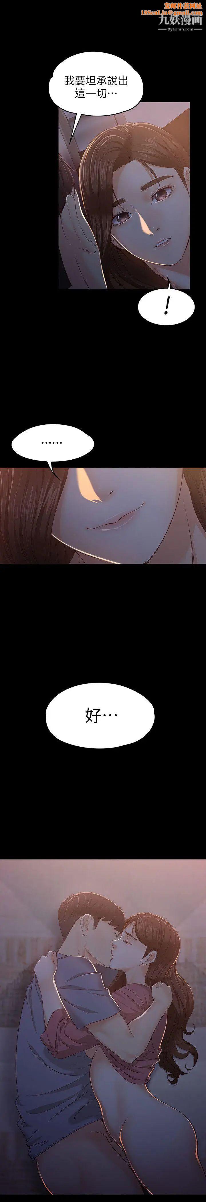 女大生世晶:无法自拔第15话-被发现也不想停下