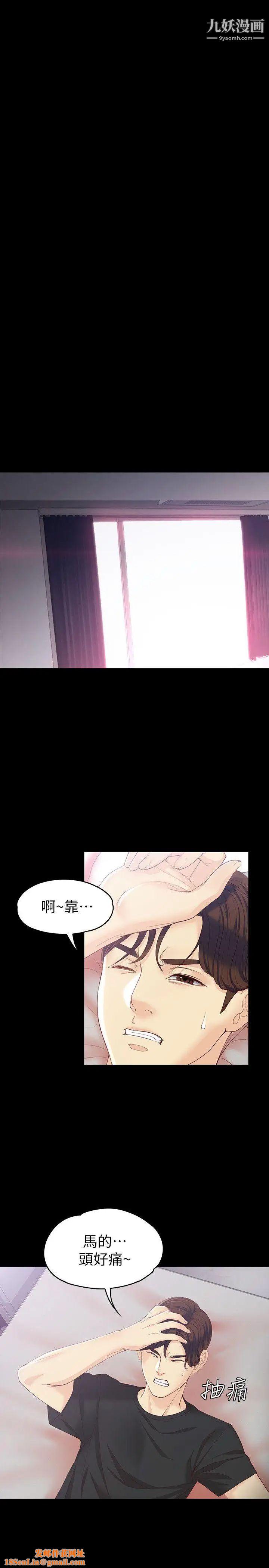 女大生世晶:无法自拔第15话-被发现也不想停下