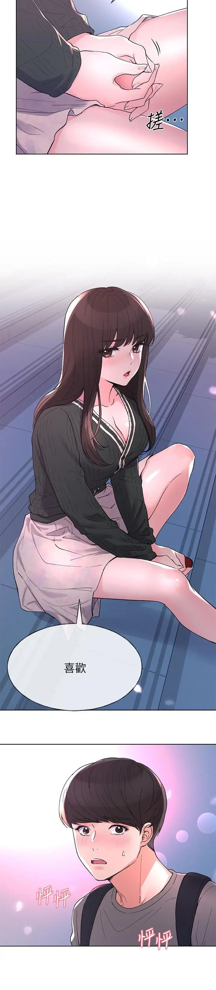 重考生第56话-情侣间的亲密互动