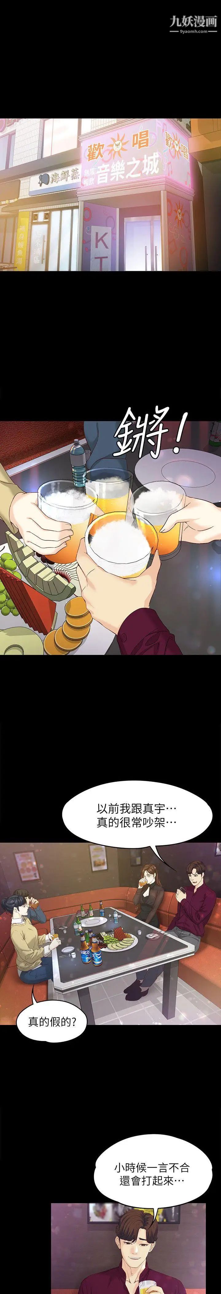 女大生世晶:无法自拔第16话-擦肩而过的爱