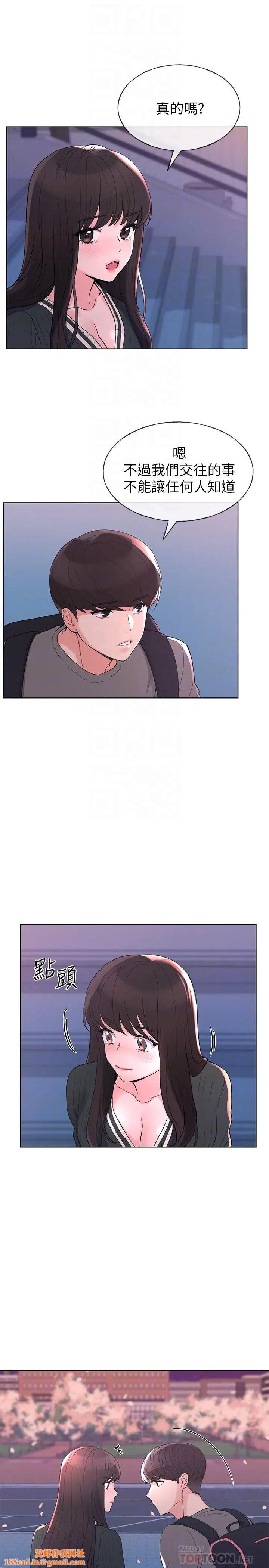 重考生第56话-情侣间的亲密互动