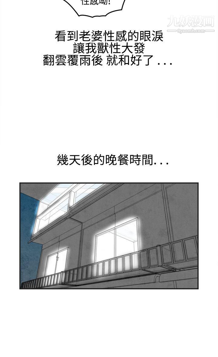 离婚报告书第18话-裸露中毒的色老婆
