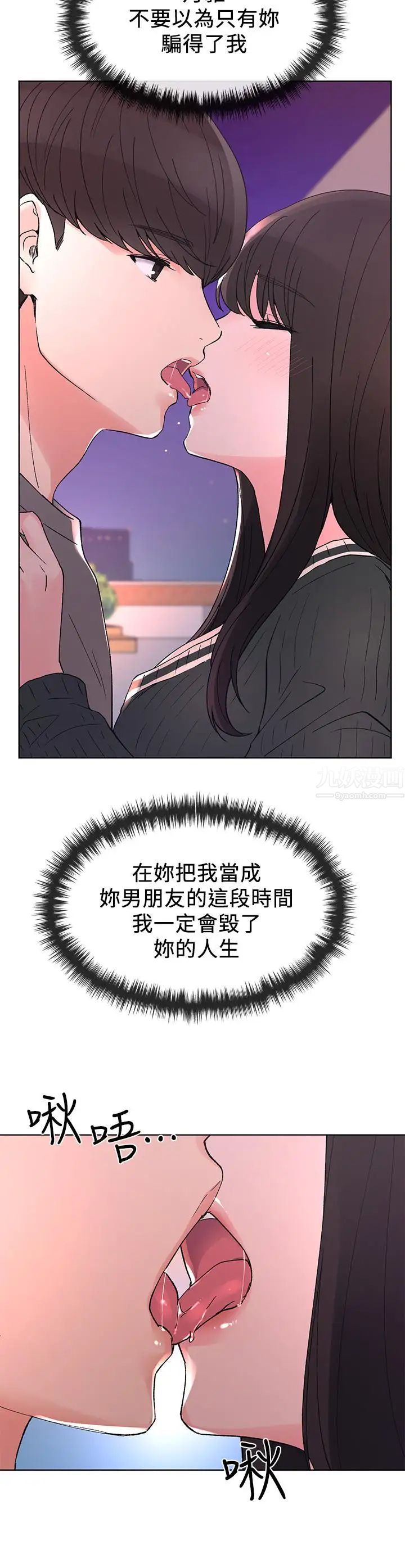 重考生第56话-情侣间的亲密互动