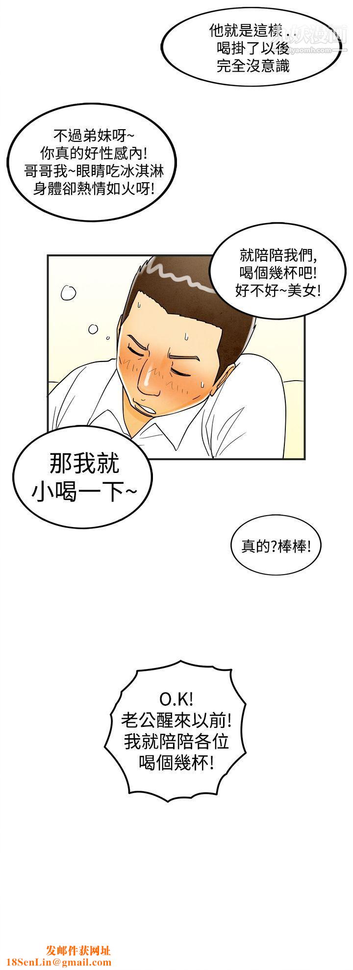 离婚报告书第18话-裸露中毒的色老婆