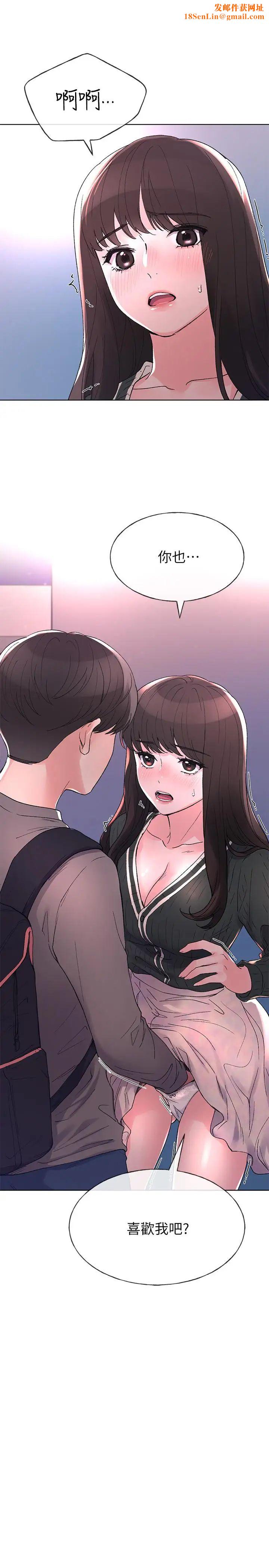 重考生第57话-丹雅最私密的地方