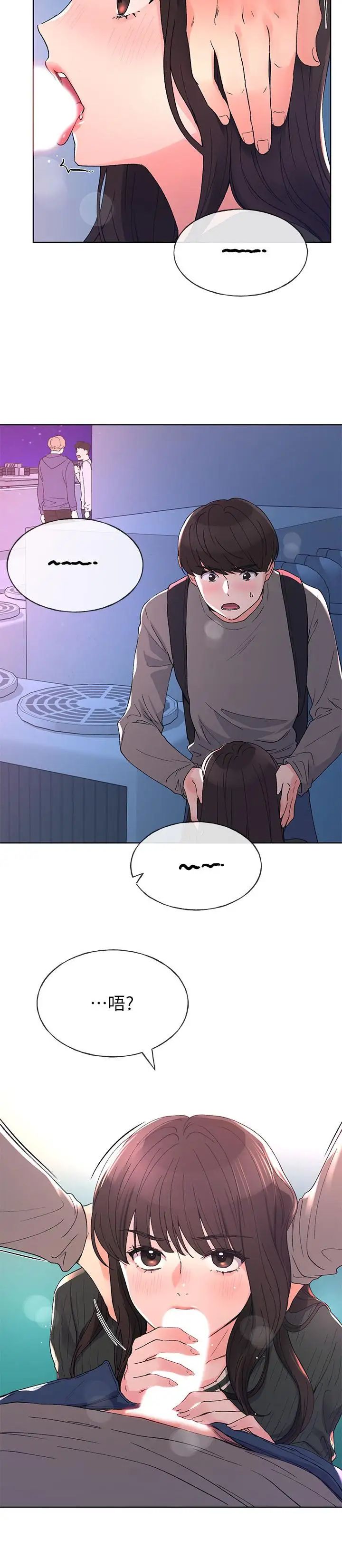 重考生第57话-丹雅最私密的地方