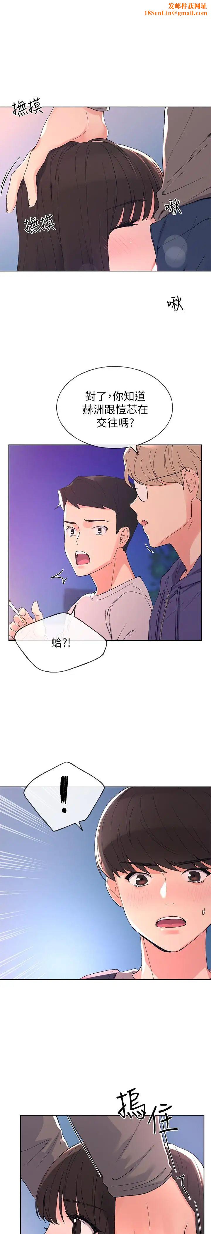 重考生第58话-别折磨我了,快放进来