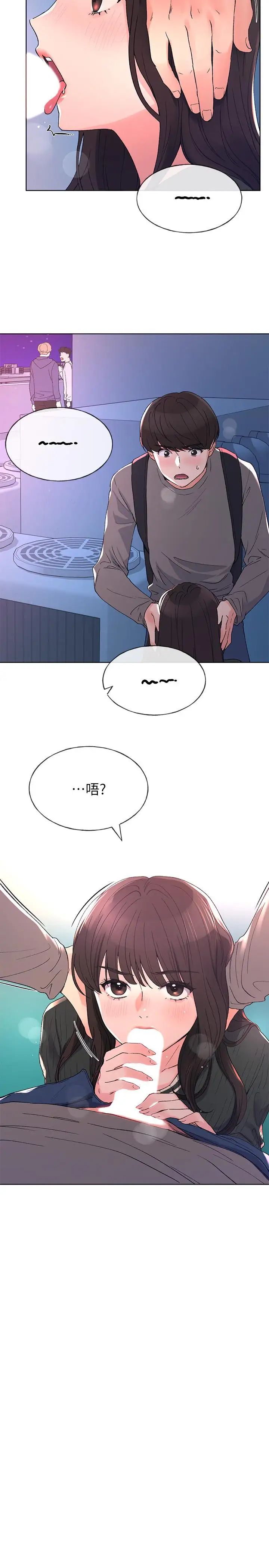 重考生第58话-别折磨我了，快放进来