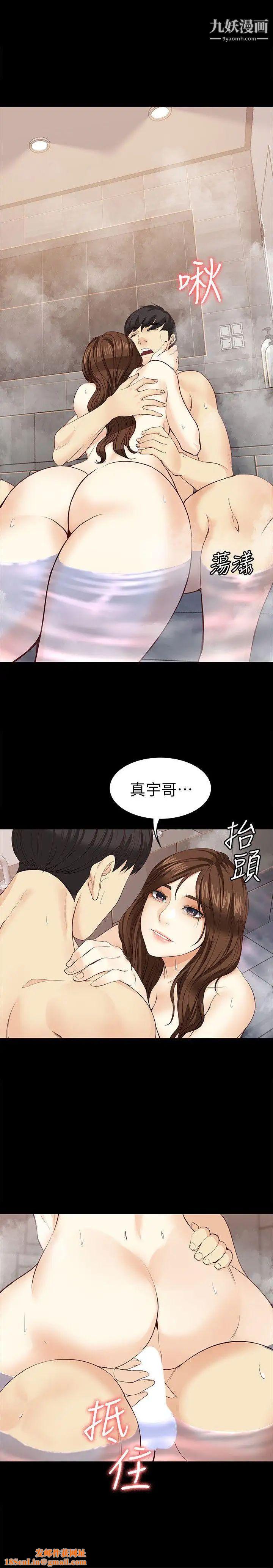 女大生世晶:无法自拔第17话-我会好好补偿你
