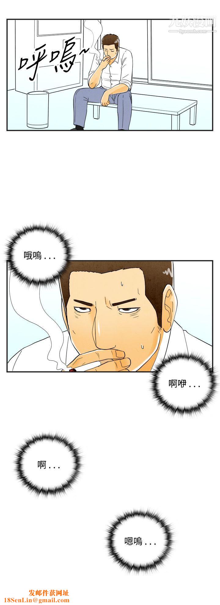 离婚报告书第20话-裸露中毒的色老婆