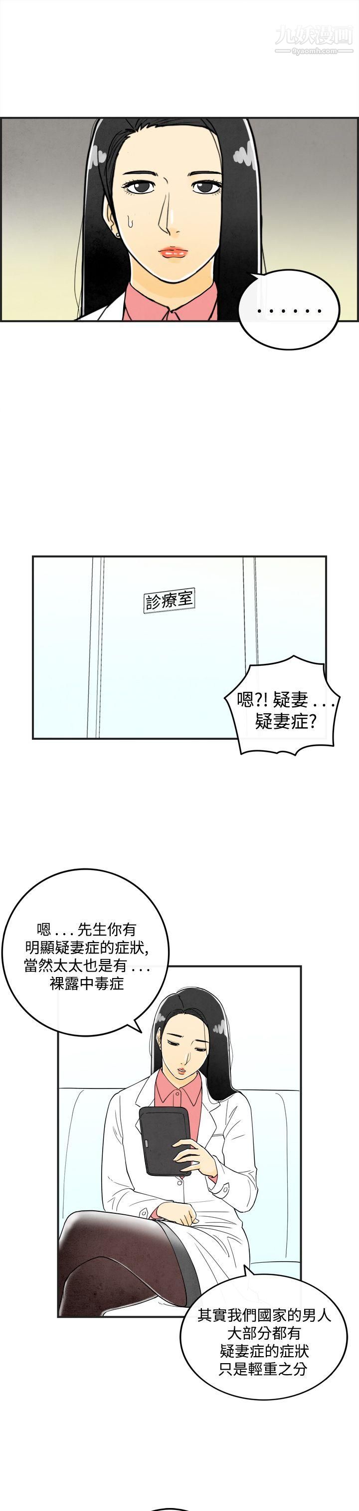 离婚报告书第21话-裸露中毒的色老婆