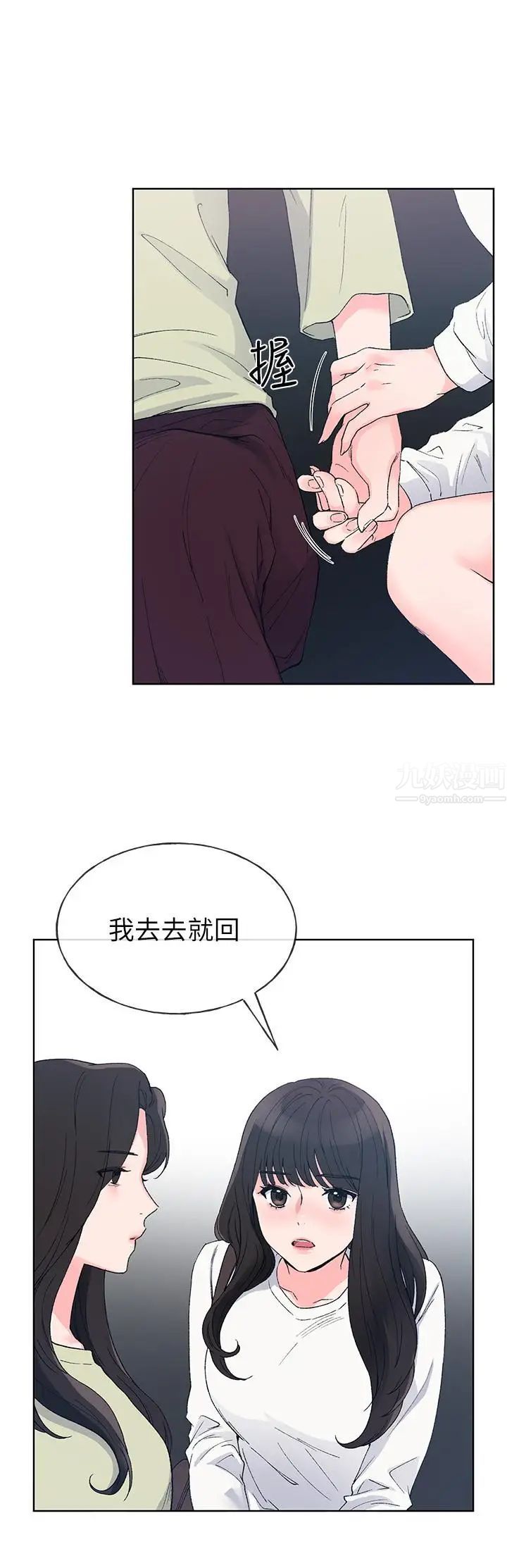 重考生第59话-叫住丹雅的男人是...?