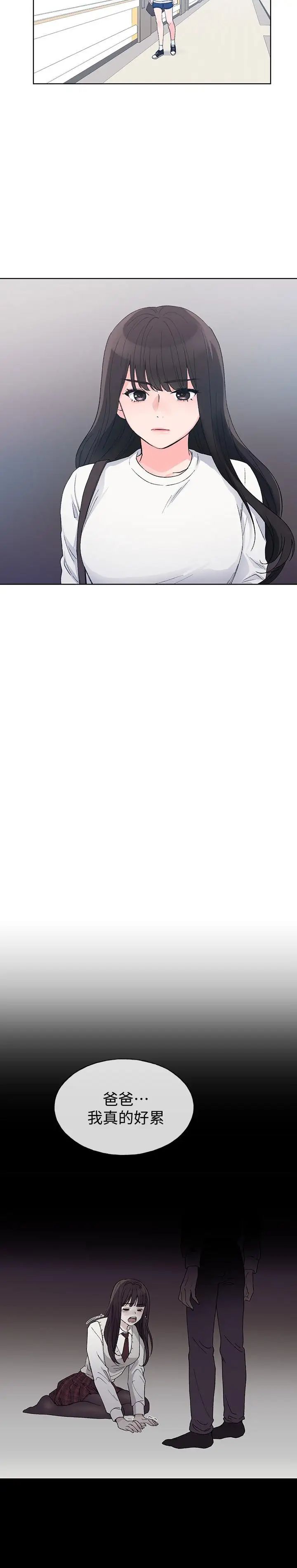 重考生第59话-叫住丹雅的男人是...？