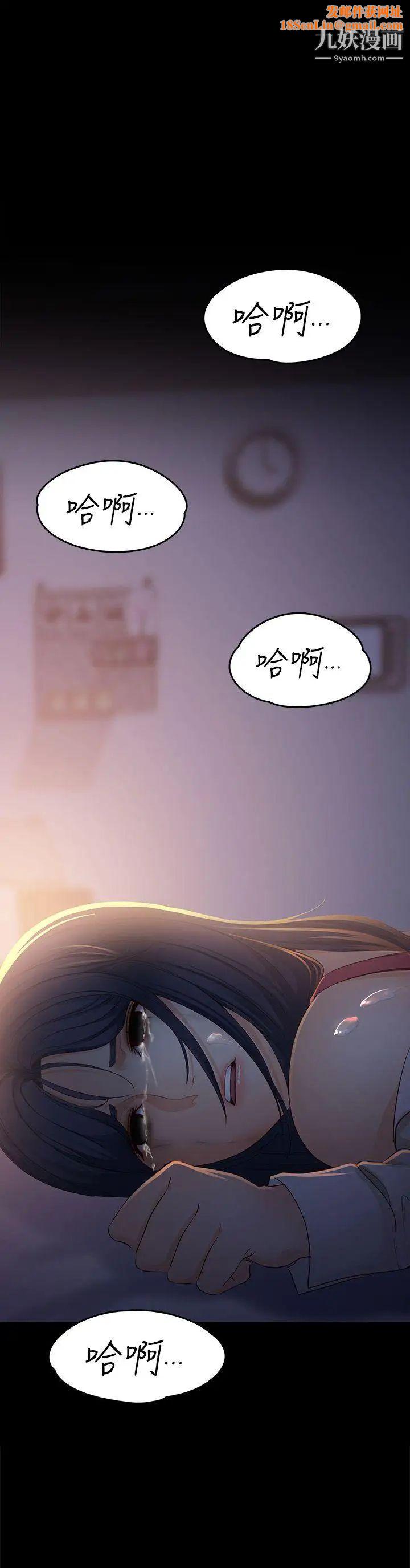 女大生世晶:无法自拔第19话-分手的隔天