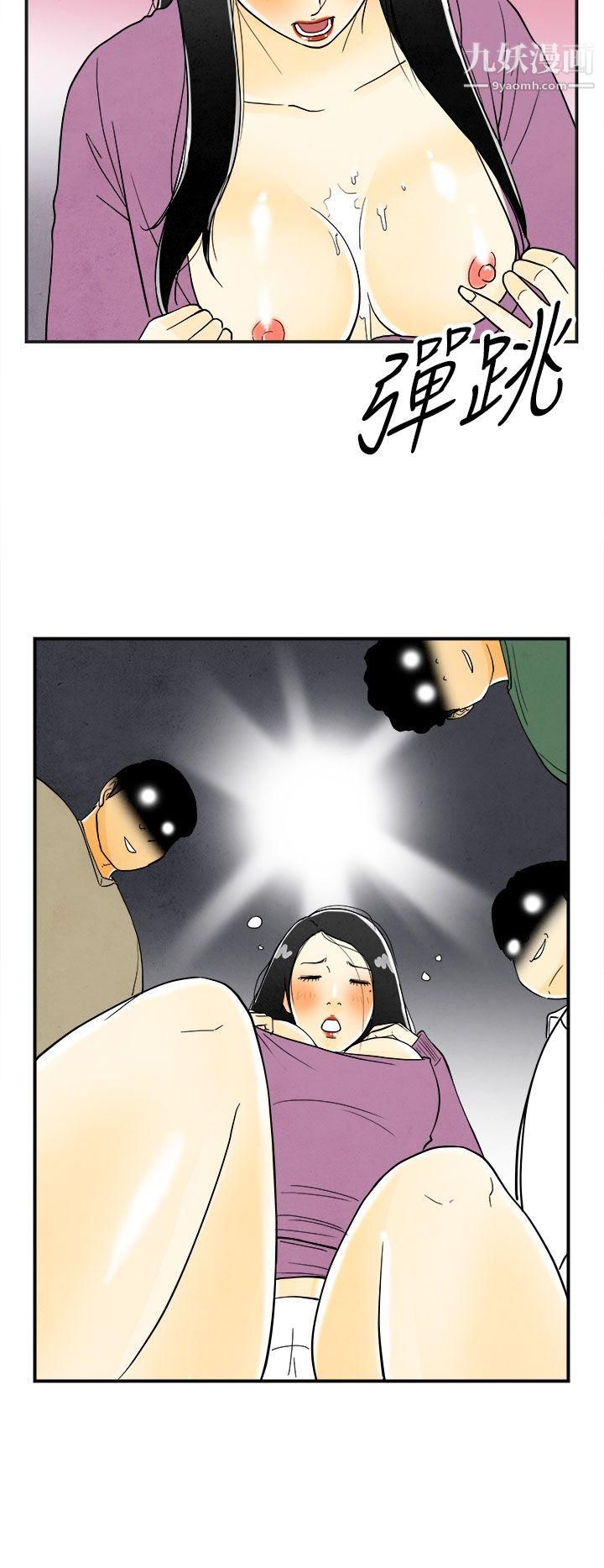 离婚报告书第22话-裸露中毒的色老婆