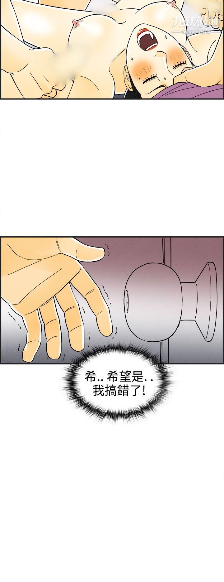 离婚报告书第22话-裸露中毒的色老婆