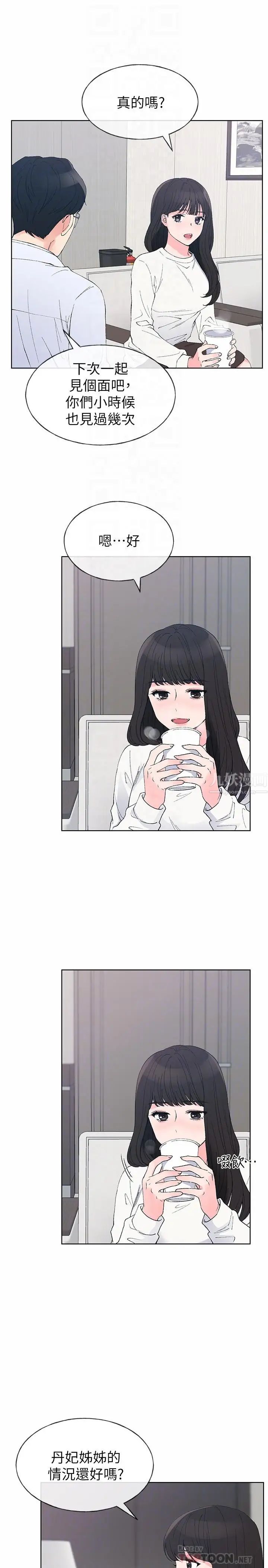 重考生第60话-帮我按摩