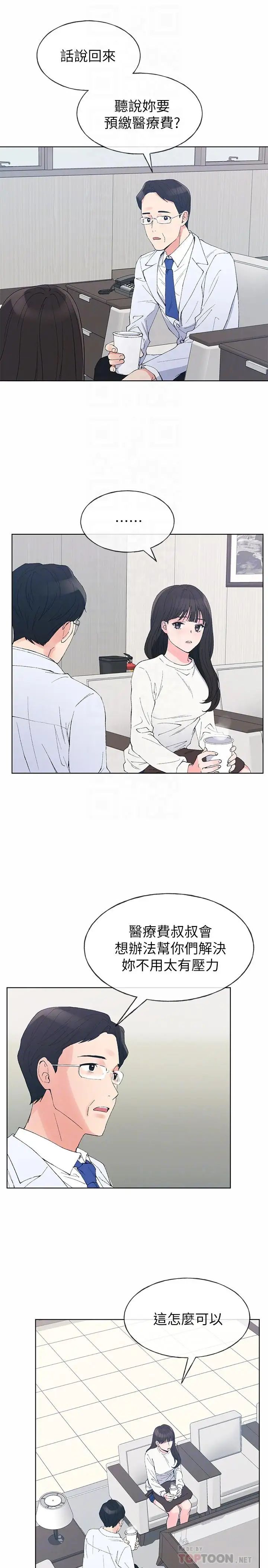 重考生第60话-帮我按摩