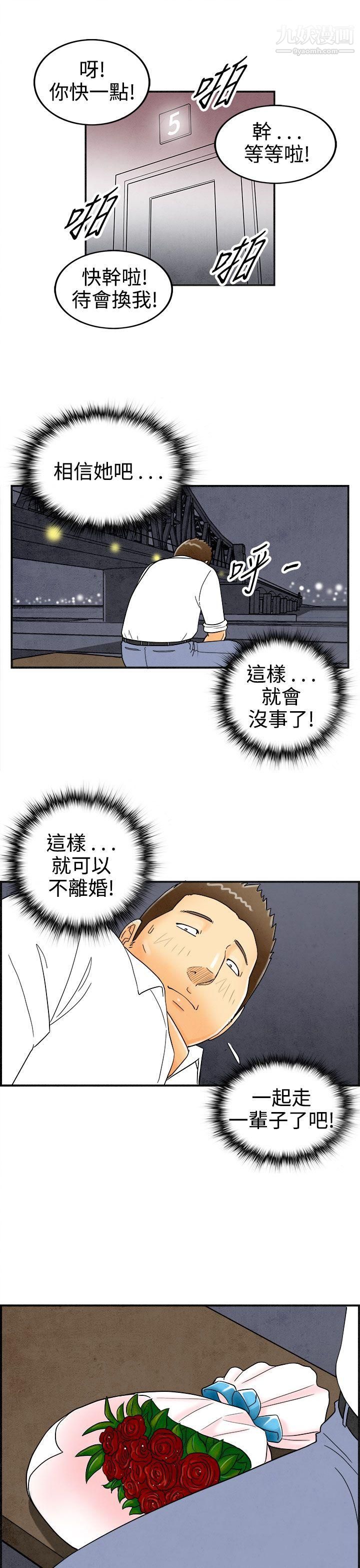 离婚报告书第22话-裸露中毒的色老婆