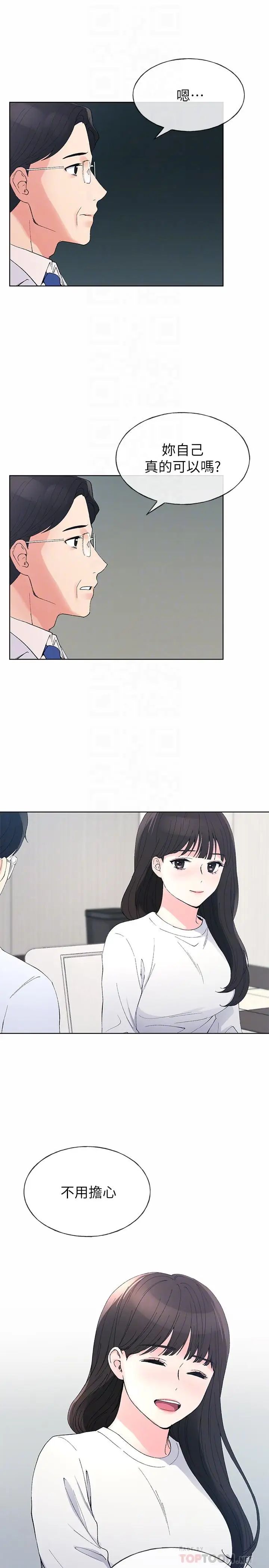 重考生第60话-帮我按摩