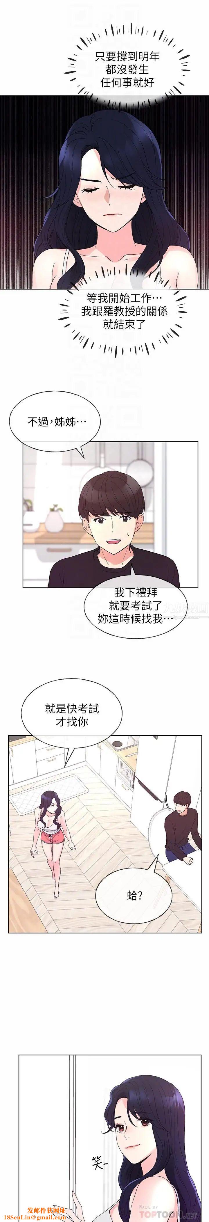 重考生第60话-帮我按摩