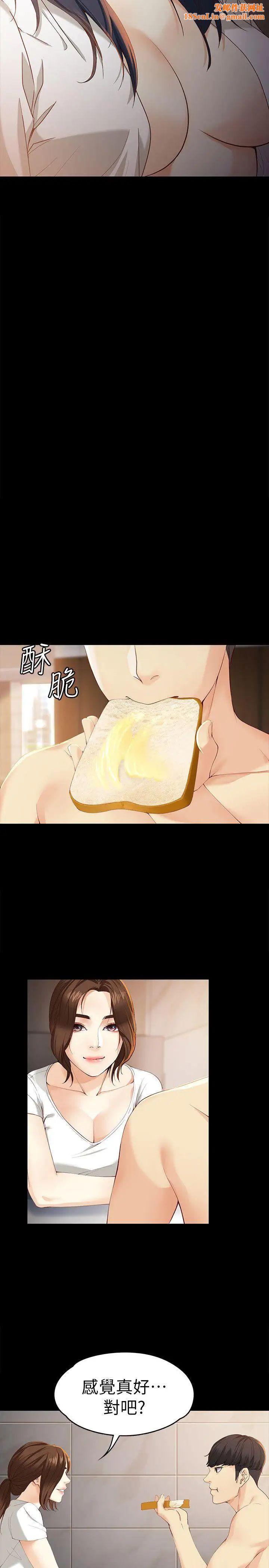 女大生世晶:无法自拔第19话-分手的隔天