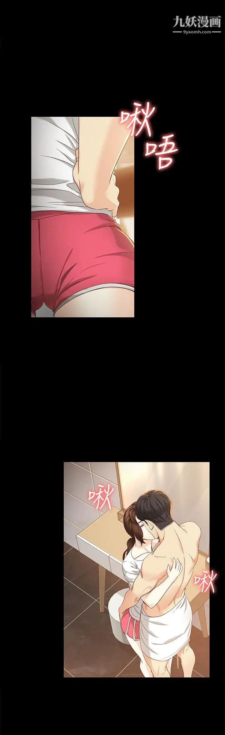 女大生世晶:无法自拔第19话-分手的隔天