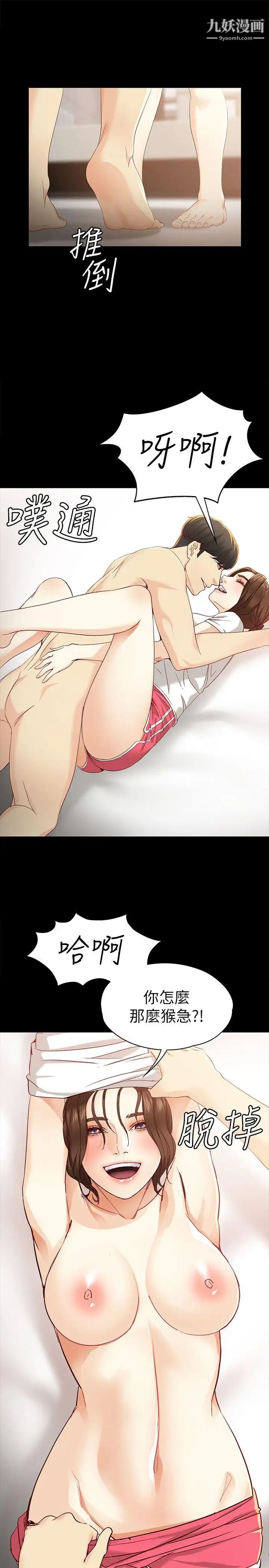 女大生世晶:无法自拔第19话-分手的隔天