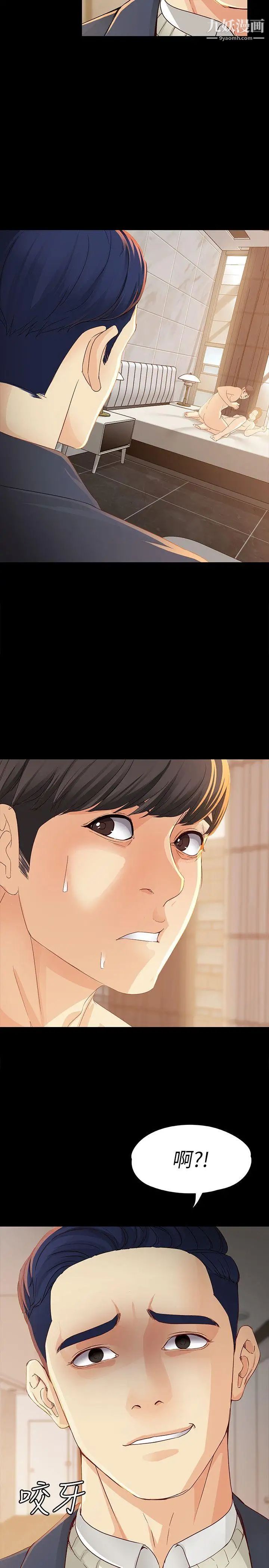 女大生世晶:无法自拔第19话-分手的隔天