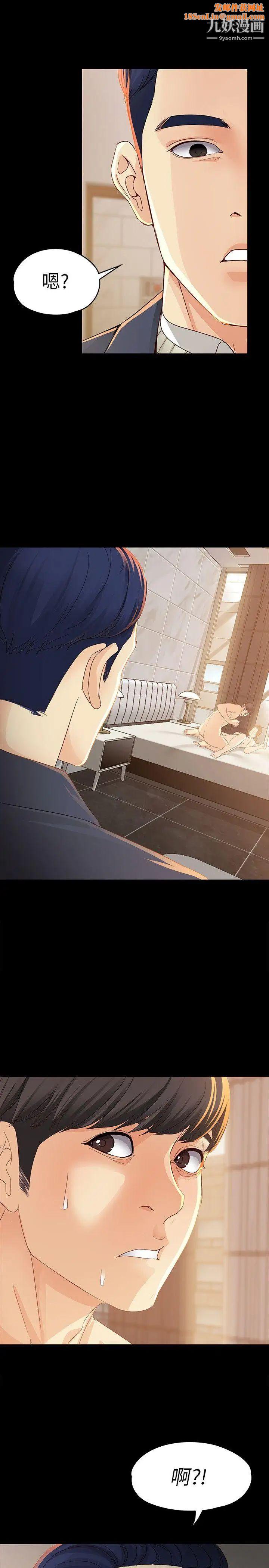 女大生世晶:无法自拔第20话-特殊的家族关係[01]