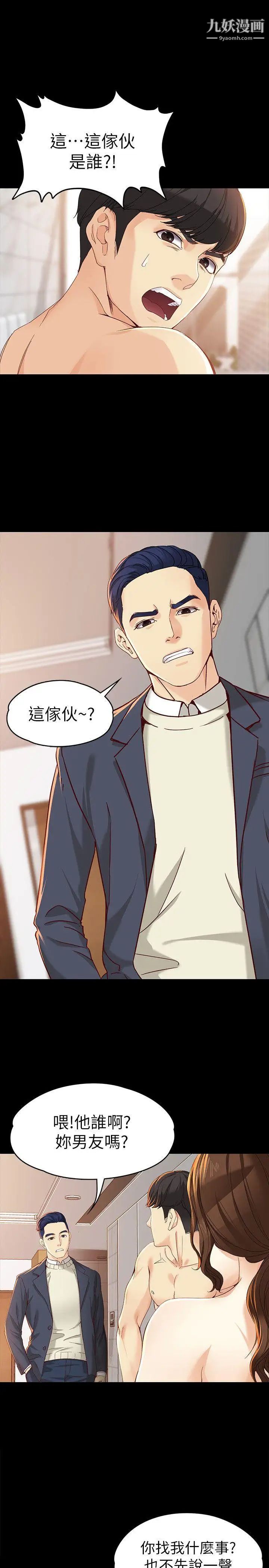 女大生世晶:无法自拔第20话-特殊的家族关係[01]