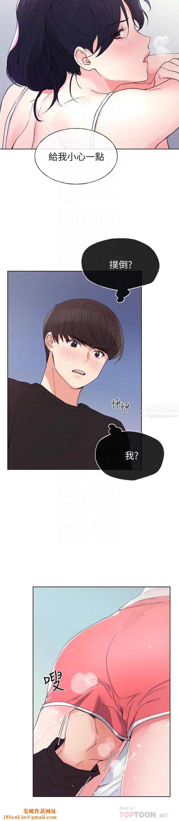 重考生第61话-好想在姐姐屁股上磨蹭