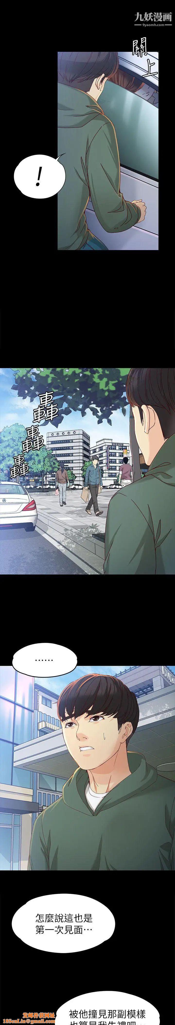 女大生世晶:无法自拔第20话-特殊的家族关係[01]