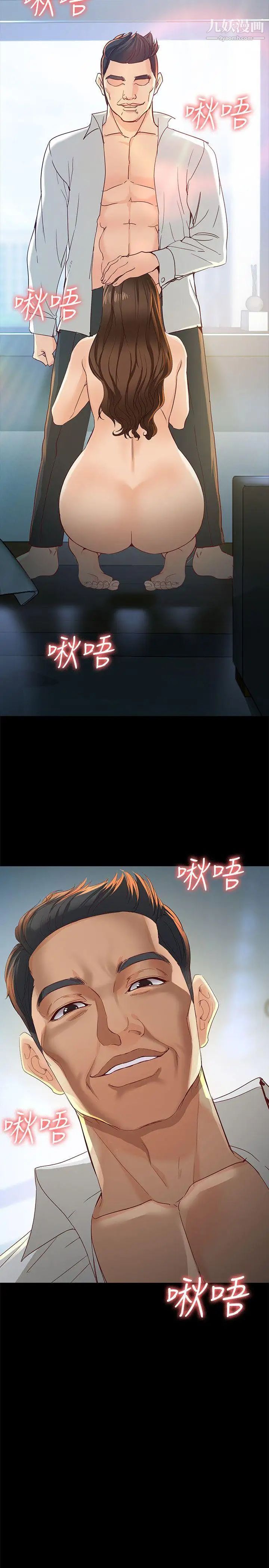 女大生世晶:无法自拔第20话-特殊的家族关係[01]