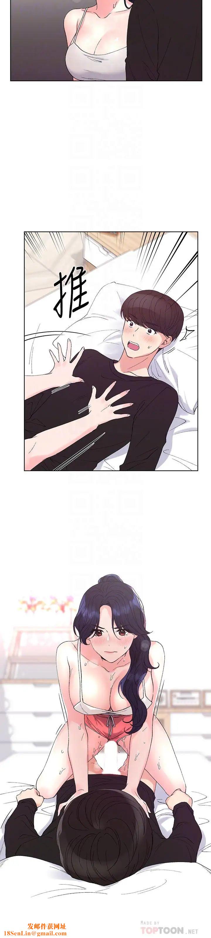 重考生第62话-想放进其他洞里